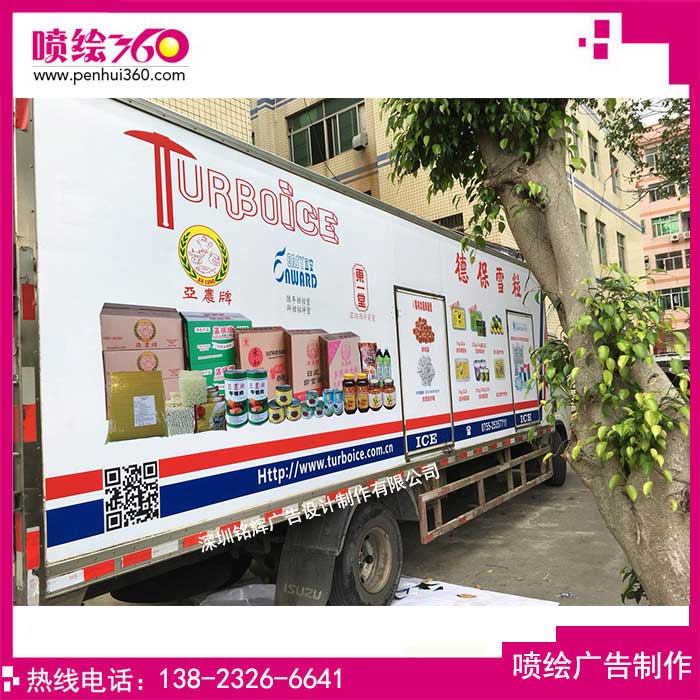 制作貨車(chē)身廣告