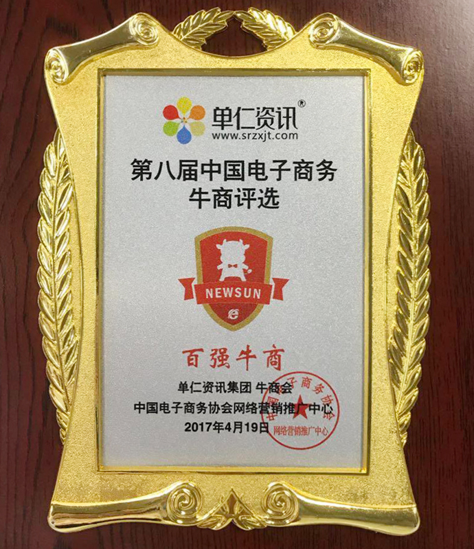 牛商會(huì)證書(shū)