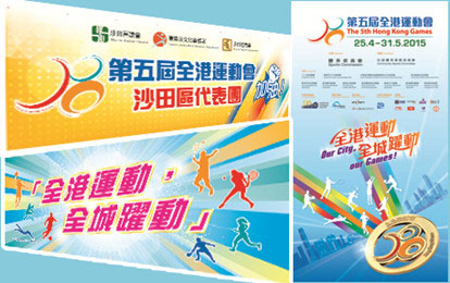 2015香港第五屆全港運(yùn)動(dòng)會(huì)圓滿閉幕