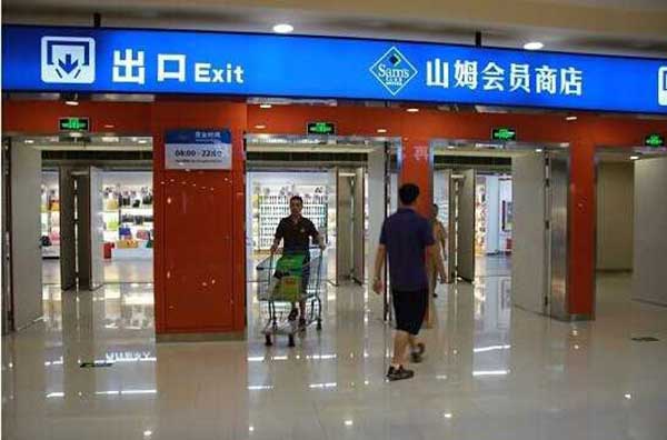 深圳噴繪360廠家---供應(yīng)山姆會(huì)員店宣傳畫