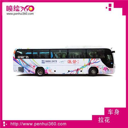 車(chē)身廣告