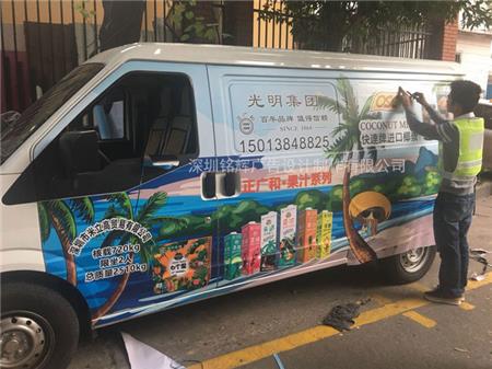 商務車車身廣告