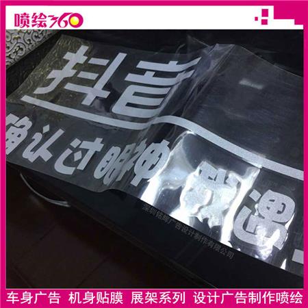 段子個性抖音車貼