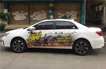 車(chē)貼