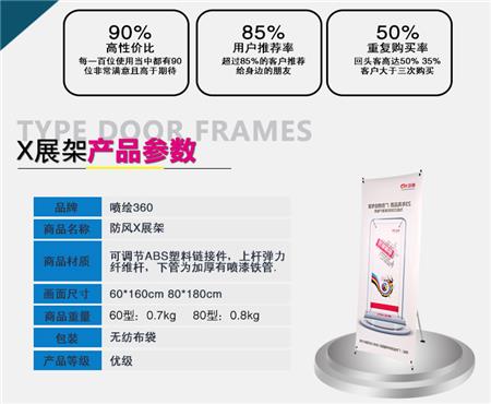 深圳直銷(xiāo)新韓式防風(fēng)X展架 伸縮可調(diào)X展架廣告架 戶外易拉寶X展架
