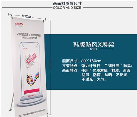 深圳直銷(xiāo)新韓式防風(fēng)X展架 伸縮可調(diào)X展架廣告架 戶外易拉寶X展架