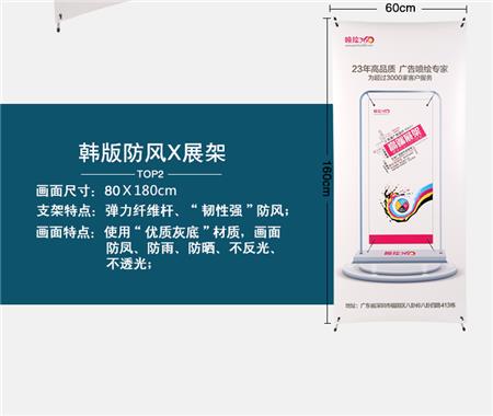 深圳直銷(xiāo)新韓式防風(fēng)X展架 伸縮可調(diào)X展架廣告架 戶外易拉寶X展架