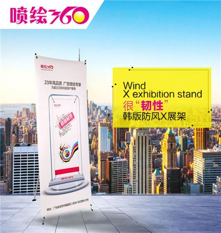 深圳直銷(xiāo)新韓式防風(fēng)X展架 伸縮可調(diào)X展架廣告架 戶外易拉寶X展架