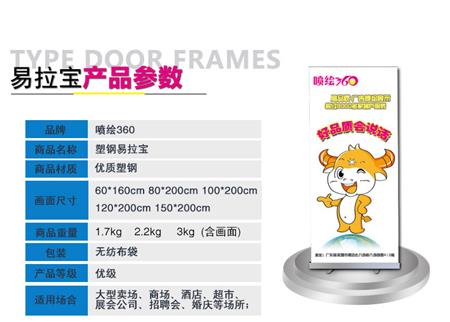 易拉寶 加厚鋁合金 塑鋼易拉寶 展示架立式牌廣告牌X展架海報制作