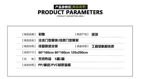 金色門型展架80x180展示架戶外廣告易拉寶黑色鐵質門型展架掛畫架