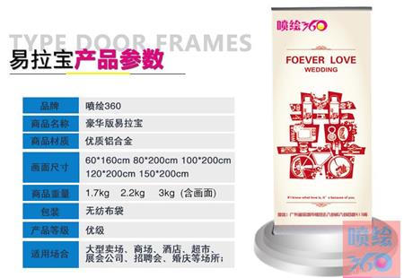 新款滴水型易拉寶制作批發(fā)鋁合金展示架廣告架展架子80x200海報架
