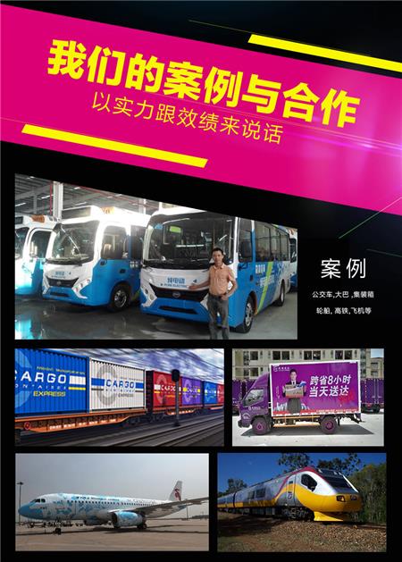 面包車(chē)車(chē)身廣告