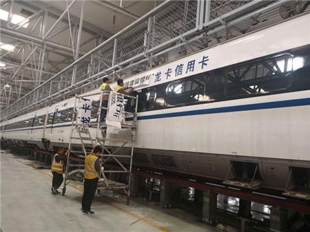 和諧號(hào)車(chē)身廣告