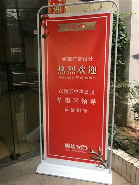 漢堡王中國分公司華南區(qū)領(lǐng)導(dǎo)考察噴繪廣告制作.jpg