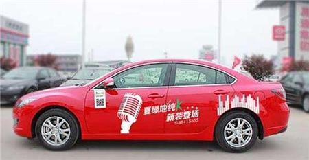 車身廣告紅色設(shè)計(jì).jpg