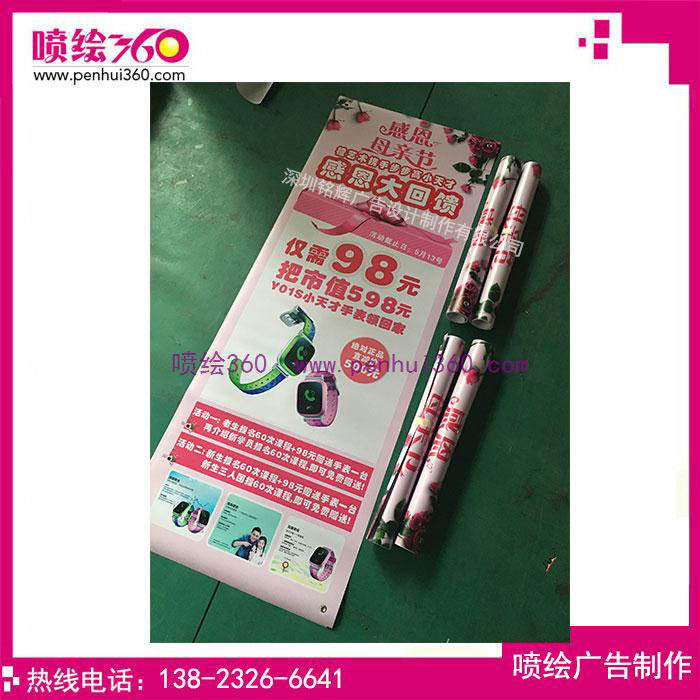 母親節(jié)促銷(xiāo)活動(dòng)展架海報(bào)噴繪推廣-深圳噴繪公司