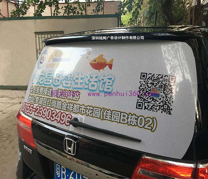車(chē)后窗貼廣告違法嗎?-深圳車(chē)身廣告
