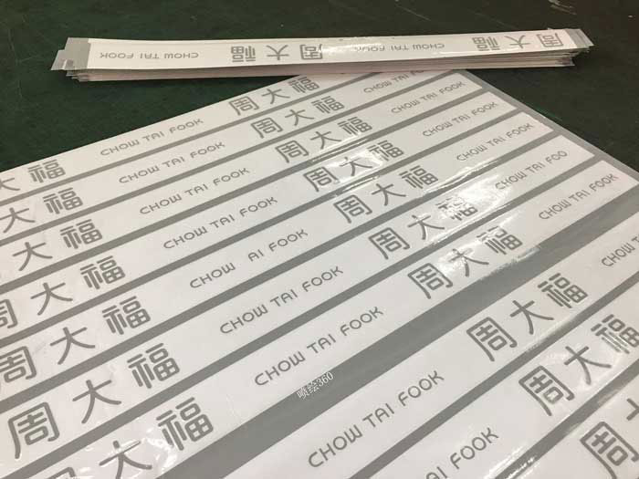 周大?？套仲N2000張?jiān)俅沃谱魃a(chǎn)