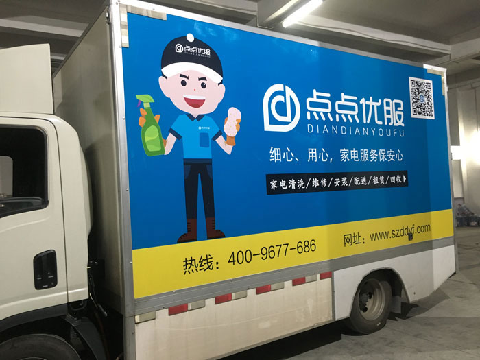 點(diǎn)點(diǎn)優(yōu)服制公司作貨車(chē)車(chē)身廣告解決方案