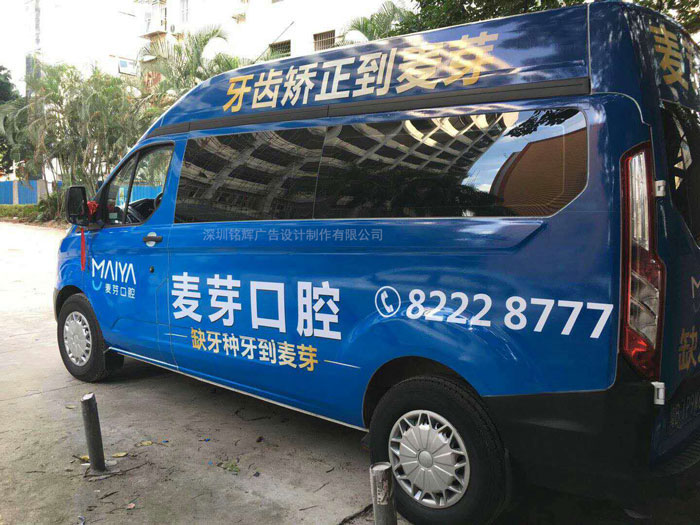 戶外車身廣告和戶內車身貼的區(qū)別