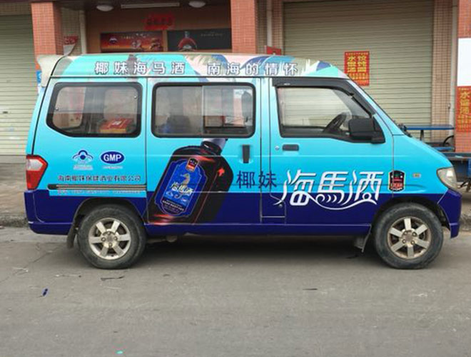 全身貼和半身車貼發(fā)的收費(fèi)標(biāo)準(zhǔn)