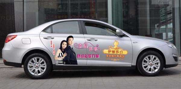 深圳私家車怎么做廣告？