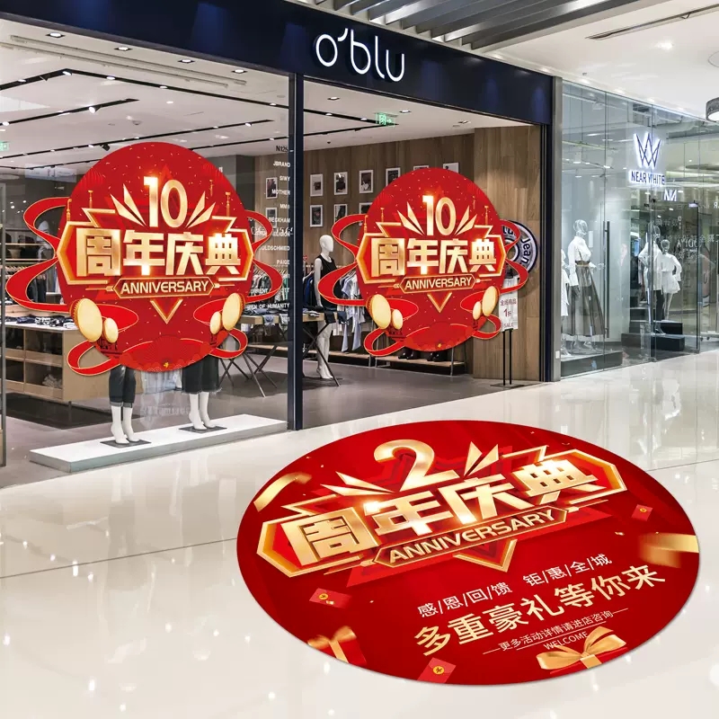 貼地上的廣告叫什么？
