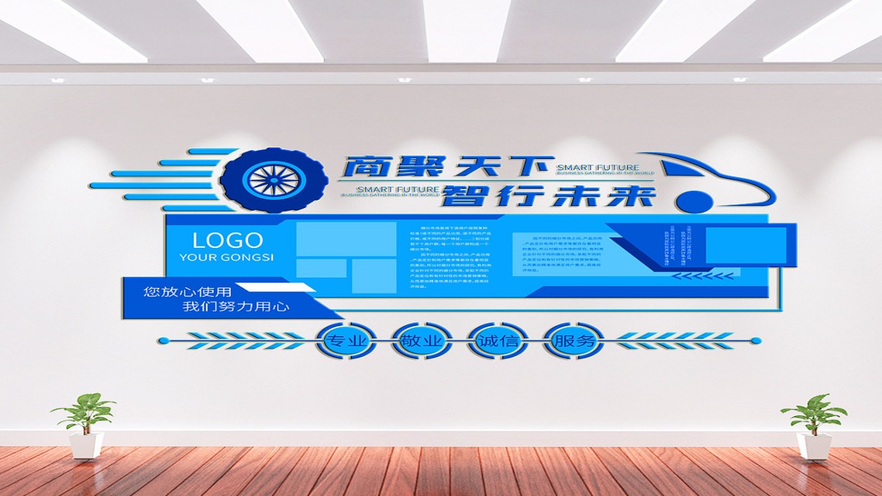 背膠文化墻，省錢又實用，你get到了嗎？