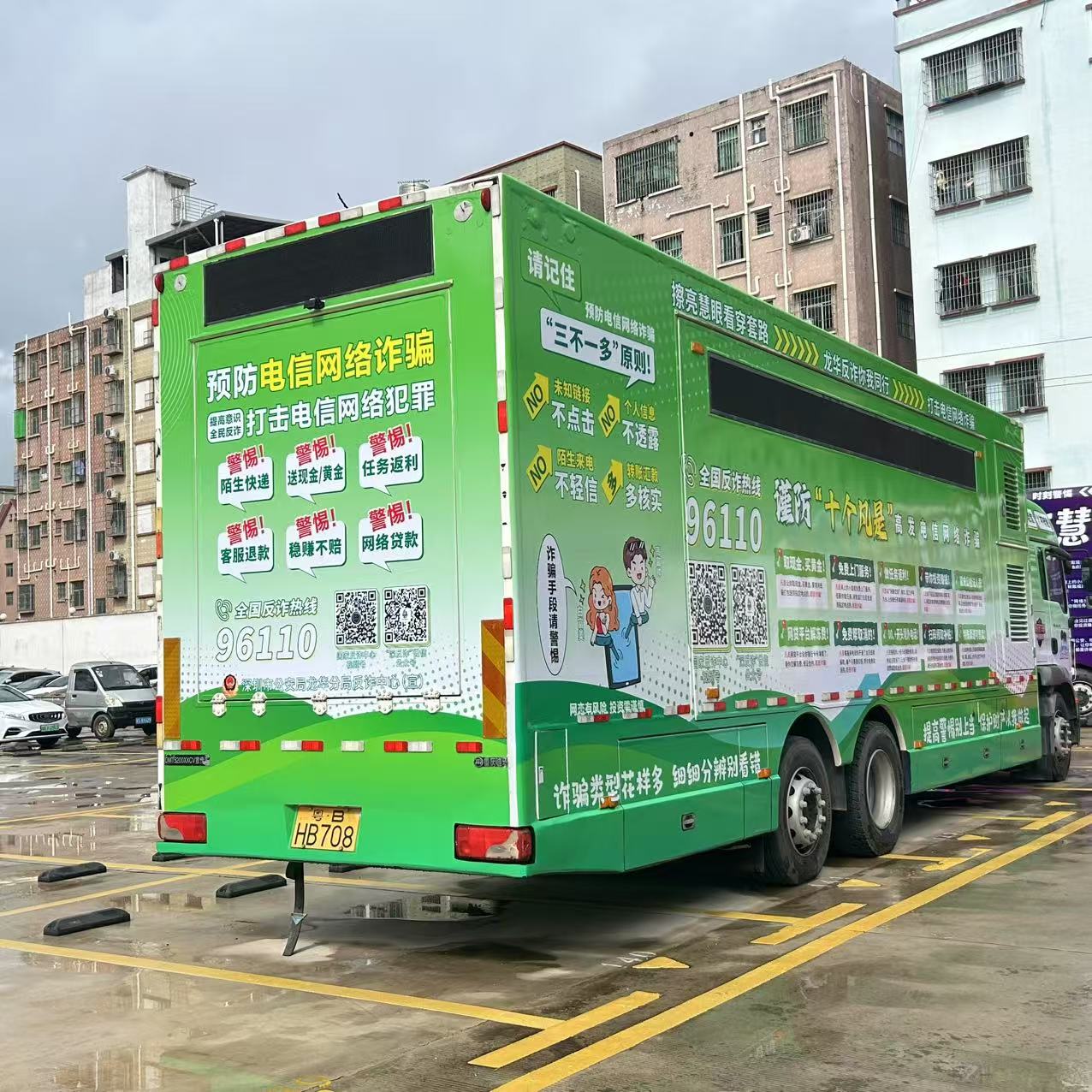 守住“救命錢”！警惕電信詐騙，天上不會掉餡餅！——移動的警示：貨車反詐騙車身廣告的力量