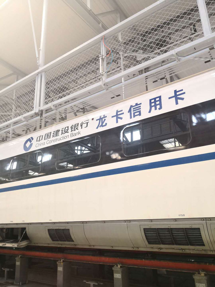 高鐵車廂外中國建設銀行界字貼膜噴繪
