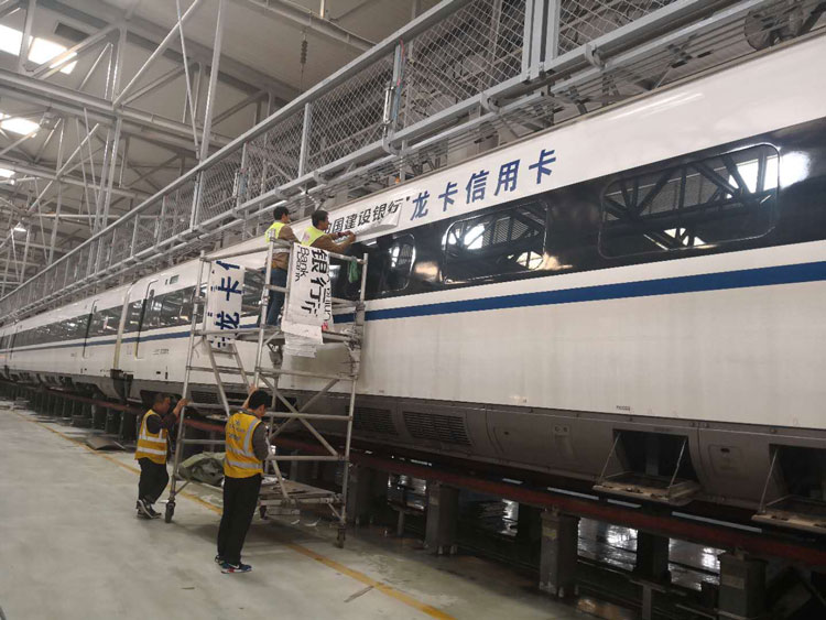 高鐵車廂外中國建設銀行界字貼膜噴繪